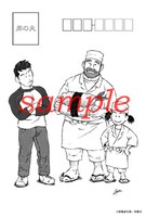 コミックとらのあなにて、1巻と月刊アクション7月号を同時購入した人に配布される購入特典のサンプル（表）。