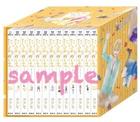 「たいようのいえ特製全巻収納BOX」