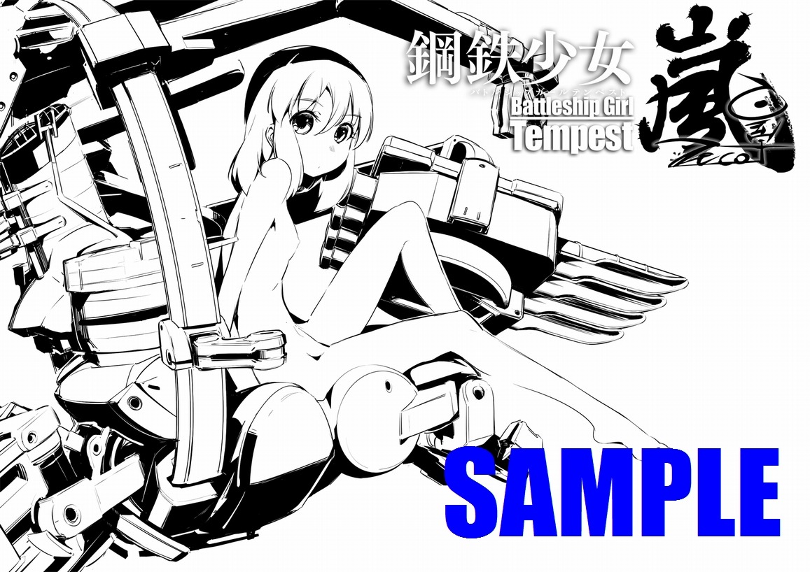 コミックガムの特約店で配布される特典の絵柄。