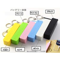 「ヤング ブラック・ジャック」モバイルバッテリーのカラー見本。