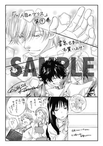 書泉で配布される特典。