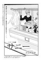 イシノアヤ「サニー」