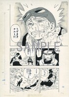 第1話複製原稿のサンプル。(c)岸本斉史 スコット／集英社