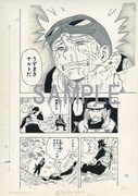 第1話複製原稿のサンプル。(c)岸本斉史 スコット/集英社