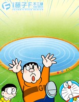 ミュージアム内に設置されているプリントシール機に、期間限定で登場する絵柄の1種。(c)Fujiko-Pro