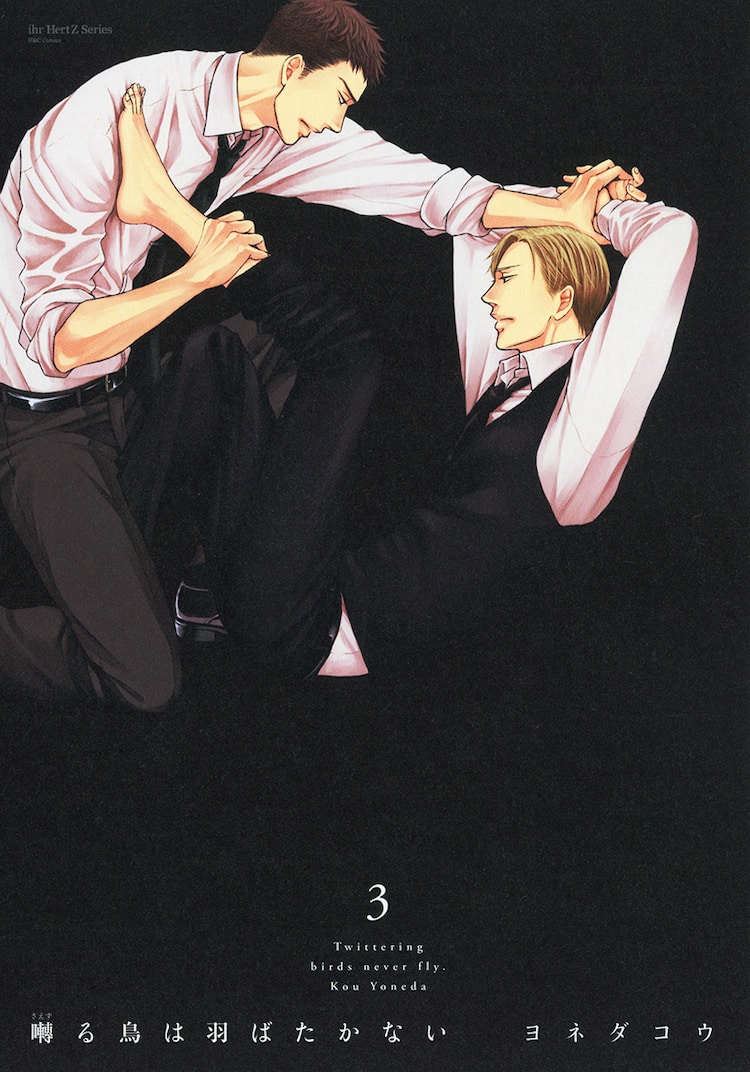 新品 即納 初版4冊 囀る鳥は羽ばたかない 五月蝿く 全巻セット 1～9巻 