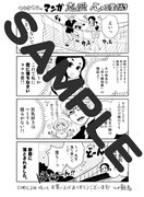 COMIC ZINにて「ゆうきゆうのマンガ恋愛心理術」を購入した人に配布される特典のサンプル。