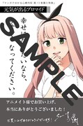 アニメイトにて「マンガで分かる心療内科」13巻を購入した人に配布される特典のサンプル。