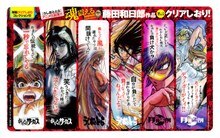 少年サンデーS7月号に付属している、藤田和日郎作品のクリアしおり。