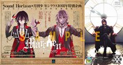 シリウス10周年企画のSound Horiazon 「Marchen」のコミカライズ告知ページ。