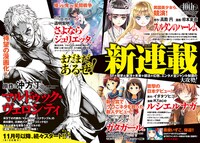 10周年企画告知ページ