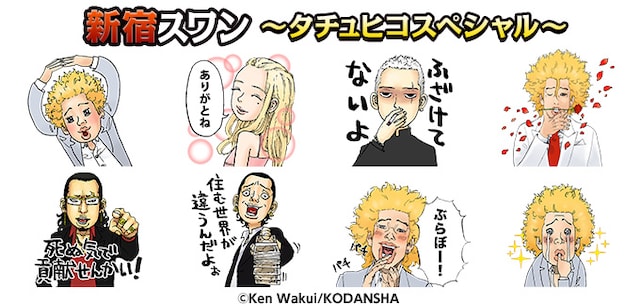 「新宿スワン ～タチュヒコスペシャル～」の一部。(c)Ken Wakui/KODANSHA
