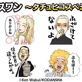 新宿スワン あらすじ 内容 スタッフ キャスト 作品情報 映画ナタリー 新宿スワン あらすじ 内容 スタッフ キャスト 作品情報 映画ナタリー