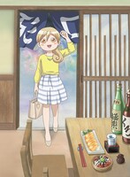TVアニメ「ワカコ酒」のキービジュアル。(c)新久千映 / NSP 2011,(c)アニメ「ワカコ酒」製作委員会