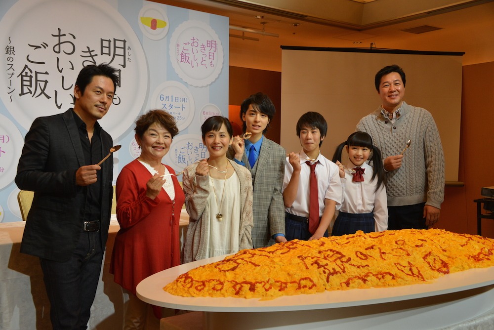 巨大オムライスを前にポーズを決める、「明日もきっと、おいしいご飯～銀のスプーン～」のキャストたち。