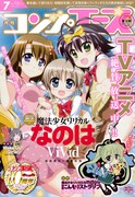 月刊コンプエース7月号