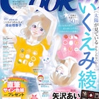 Cookie15周年記念号で矢沢あい、池野恋、いくえみ綾ら25作家の色紙当たる