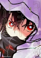 「ワンダリングワンダーワールド」1巻