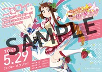 「マジカルパティシエ小咲ちゃん!!」のポスター。(c)古味直志／集英社・アニプレックス・シャフト・MBS