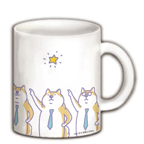 「しばおっちゃんマグカップ」(c)ねこまき/実業之日本社