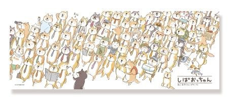 「しばおっちゃん表紙イラストひざ掛け」(c)ねこまき/実業之日本社