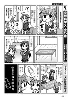 「超常探偵X」第1話より。