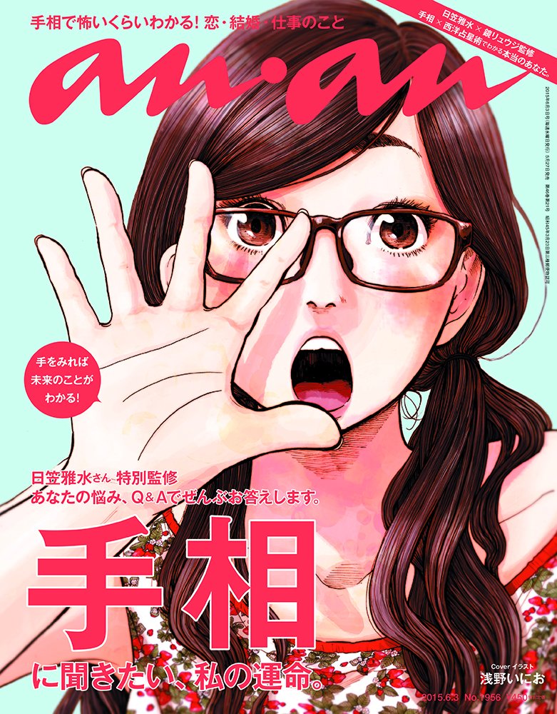anan No.1956