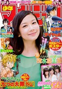 週刊少年マガジン26号