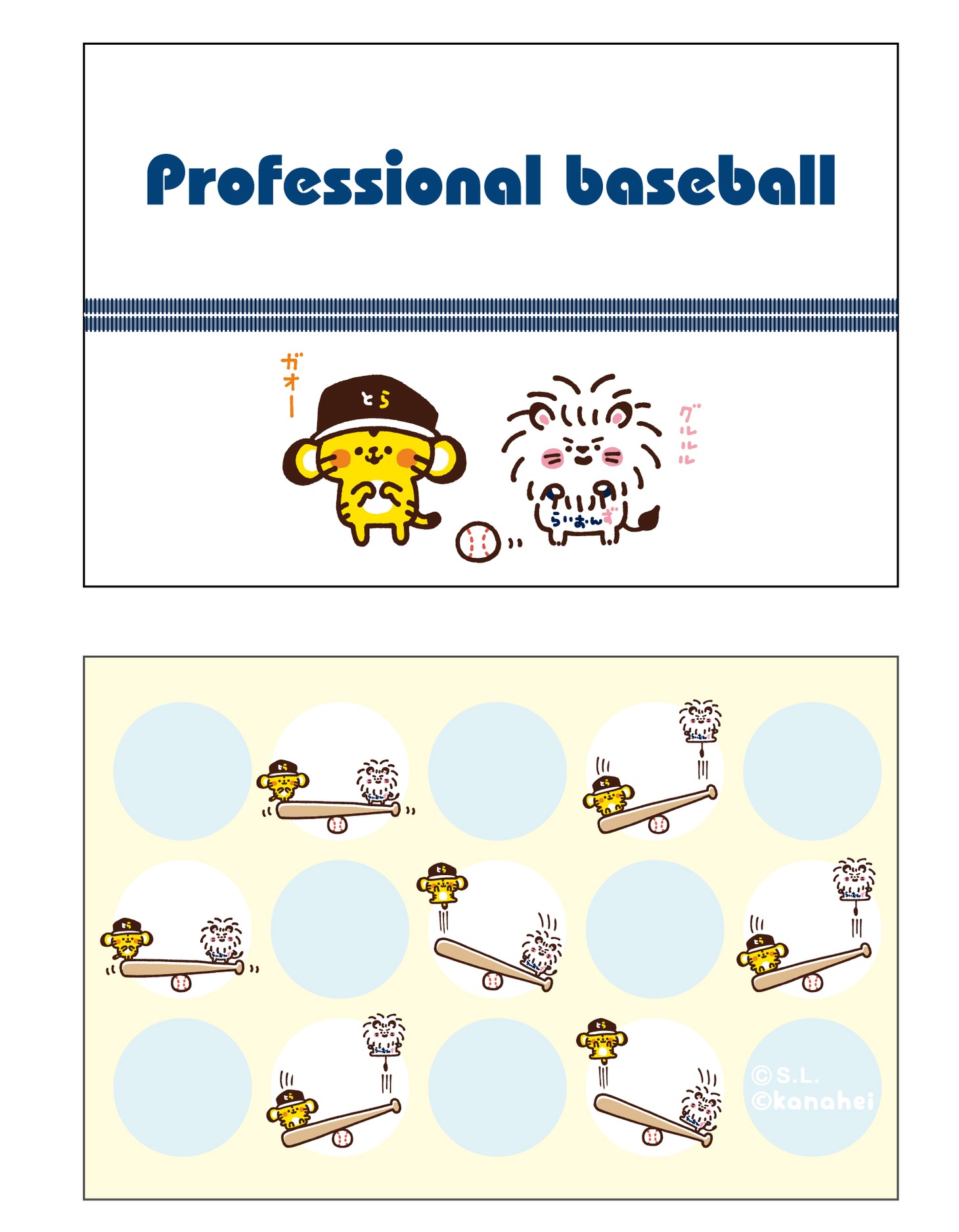 ティッシュケースの表と裏。(c)S.L. (c)kanahei