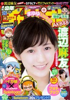 週刊少年チャンピオン26号