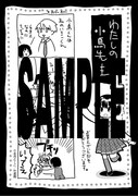 「わたしの小鳥先生」1巻特典の共通ペーパー。