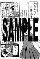 「わたしの小鳥先生」1巻のまんが王特典。