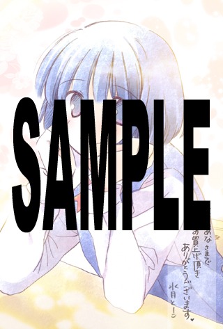 「わたしの小鳥先生」1巻のコミックとらのあな特典。