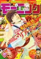 モーニング26号