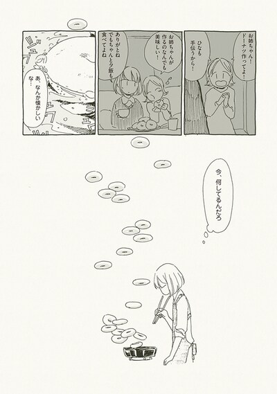 「さめない街の喫茶店」の1シーン。