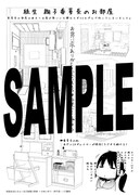 「制服あばんちゅーる」2巻特典の共通ペーパー。