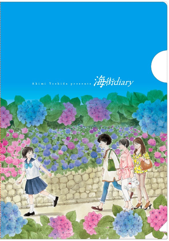 「海街diary」クリアファイルの絵柄。