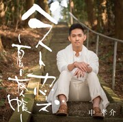 「ベストカバーズ～夏目友人帳～」通常盤