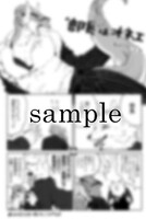 「部長はオネエ」汎用の特典。