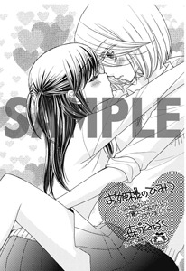 コミックとらのあなでの購入特典。