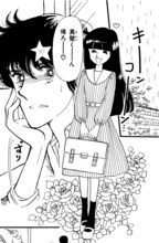 「ときめきトゥナイト」の1シーン。(c)池野恋／集英社・りぼん