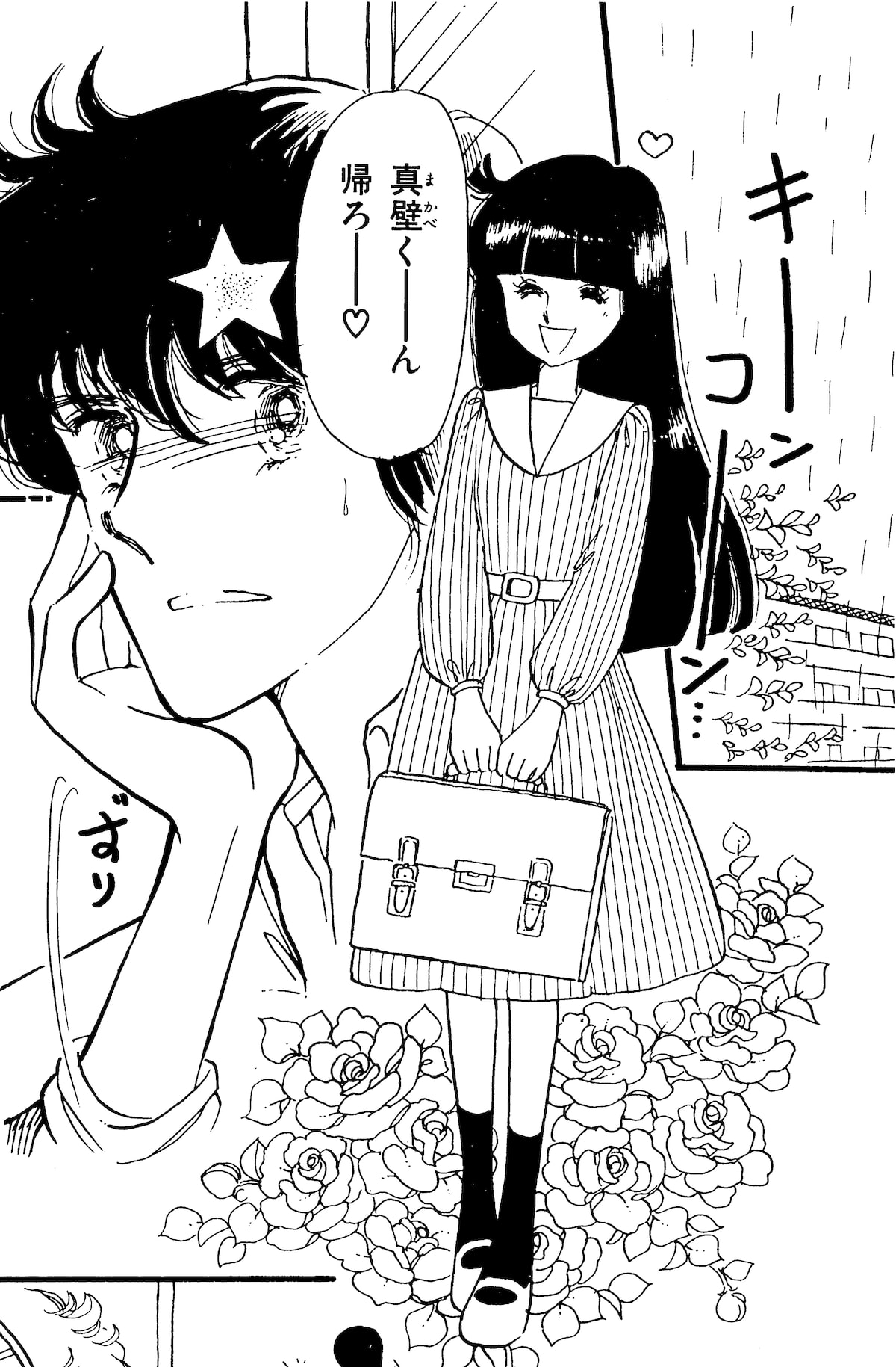 ときめきトゥナイト」の1シーン。(c)池野恋／集英社・りぼん [画像 