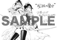 書泉、まんが王にて配布される特典のサンプル。