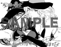 TSUTAYAにて配布される特典のサンプル。