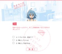 「ようこそ、世帯主さん！モン娘特設サイト」イメージ (c)2015オカヤド／徳間書店・モン娘パートナーズ