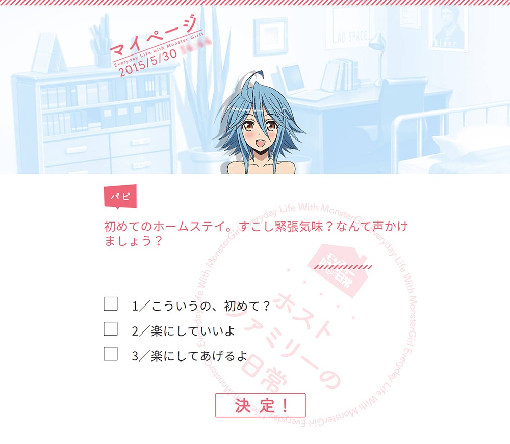 「ようこそ、世帯主さん！モン娘特設サイト」イメージ (c)2015オカヤド／徳間書店・モン娘パートナーズ