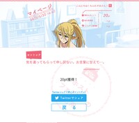 「ようこそ、世帯主さん！モン娘特設サイト」イメージ (c)2015オカヤド／徳間書店・モン娘パートナーズ