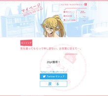 「ようこそ、世帯主さん！モン娘特設サイト」イメージ (c)2015オカヤド／徳間書店・モン娘パートナーズ