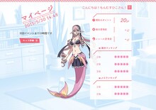 「ようこそ、世帯主さん！モン娘特設サイト」イメージ (c)2015オカヤド／徳間書店・モン娘パートナーズ