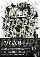 「アート オブ グラスホッパー・マニファクチュア」